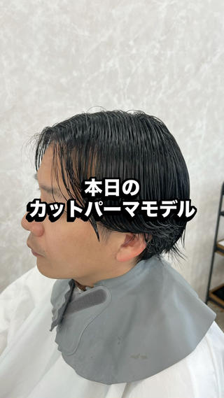 ショート パーマ メンズ 近藤 叶大のヘアスタイル