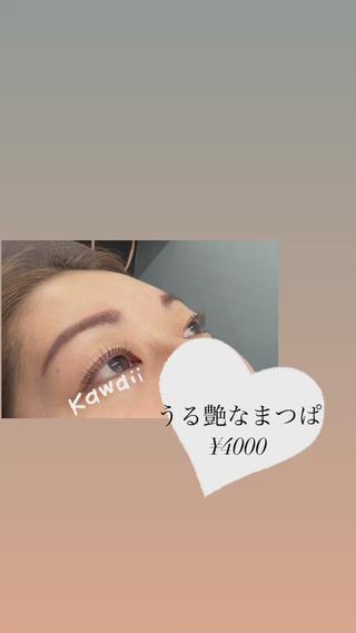 まつ毛1本1本にトリートメントをしっかり入れながらのまつ毛パーマ

ぜひご体感ください 