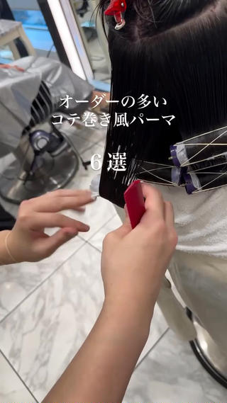 ロング パーマ コテ巻きパーマ 藤野佑成のヘアスタイル