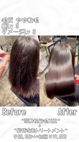 セミロング ENORE 青山店所属・🫧縮毛矯正専門店/ 髪質改善プロ直輝🫧のヘアスタイル