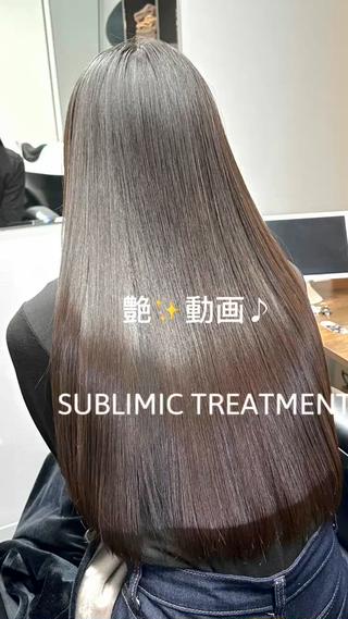 資生堂サブリミックトリートメント 