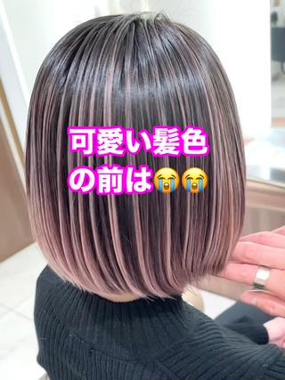 髪質改善バレイヤージュ