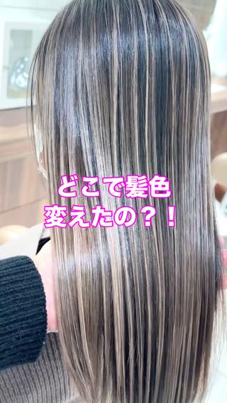 髪質改善バレイヤージュ