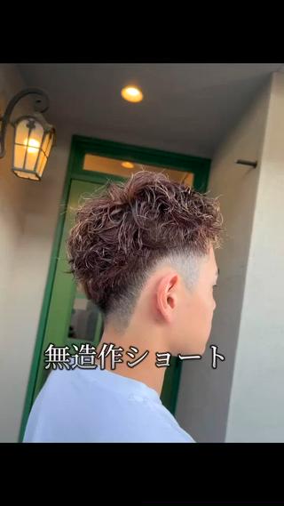 ショート パーマ メンズ SHION men's permのヘアスタイル