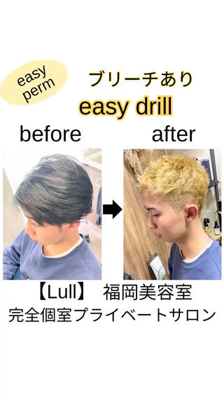 ワンブリーチにイージードリル 