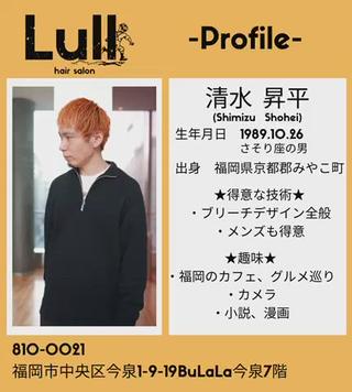 ショート カラー ヘアアレンジ メンズ Lull1人美容室 バレイヤージュのヘアスタイル