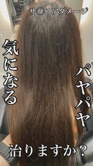 ロング パーマ ツバサ 髪質改善のヘアスタイル