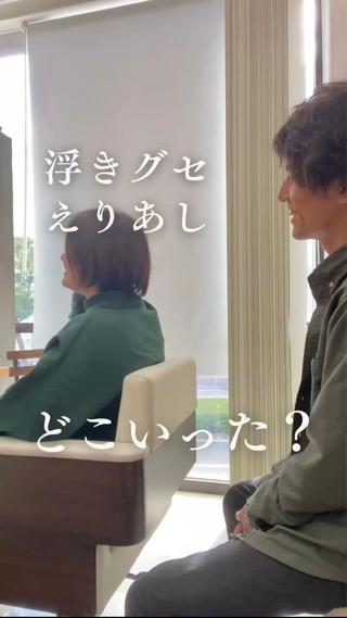 6年ほど
担当させていただいて
それからずっとショートヘアを
気に入ってもらってます
⁡
同じショートでも
ちょっとした変化も
楽しんでもらえると
嬉しいなって思います。
⁡
たまに漫才になるようなお話し
楽しみにさせていただいてます笑
今回もありがとうございました 