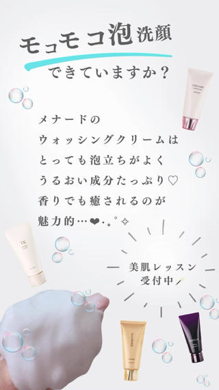 モコモコ泡で
汚れを吸着させてスッキリ 