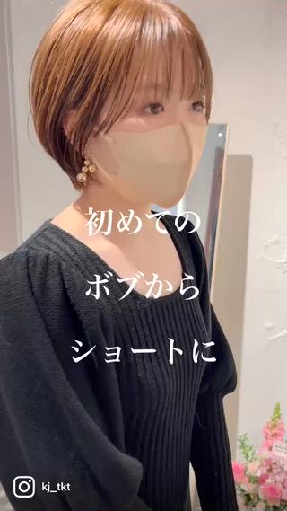 ショート カラー lamie by melt 吉祥寺 【ラミエ バイ メルト】所属・【ミニモ公認】*似合 わせ職人*滝田拳史のヘアスタイル