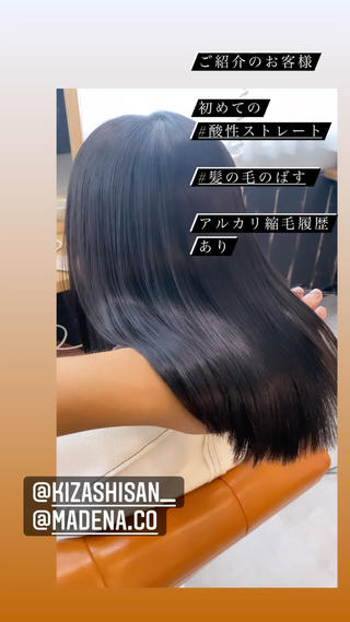 ミディアム カラー パーマ 綺麗な髪質にしたい方 限定🌈清水 祥のヘアスタイル