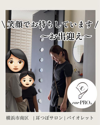 【 お気軽にお越しください 】

こんにちは

行ったことがないサロン
会ったことがないセラピスト

初めて行く場所って
緊張しますよね

ご来店前に
私が動いている姿や
お出迎えの様子がわかったほうが
安心かなという思いで
リールを作ってみました

気軽にお越しいただく
きっかけになれたらうれしいです 