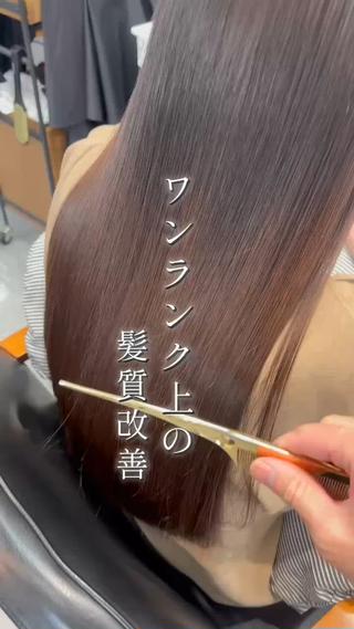 日々のオイルやトリートメントで
被膜を張ってしまってる方
最近髪の毛が乾きづらい、ベタつくなど
お悩みがある方、是非オススメです！

僕の髪質改善はまず髪をスッピンにするところから
始めるので髪質改善トリートメントやカラーが
100%効き艶感、発色が良くなります

是非お任せください 