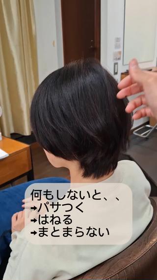 ショート まとまり💯悩み改善 ★松本尚弥★店長のヘアスタイル