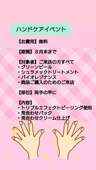 ＤＡＮＫＥ. サポートナースゆうこのエステ・リラクイメージ