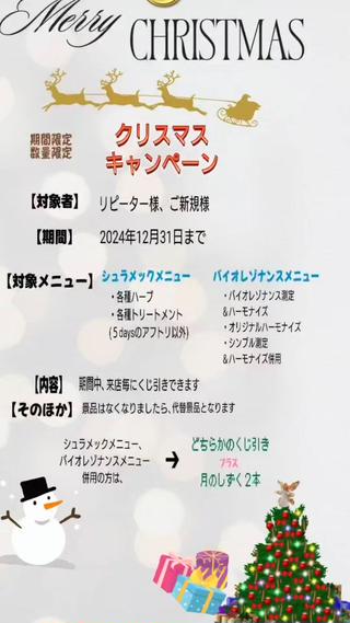 ＤＡＮＫＥ. サポートナースゆうこのエステ・リラクイメージ