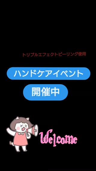 ＤＡＮＫＥ. サポートナースゆうこのエステ・リラクイメージ