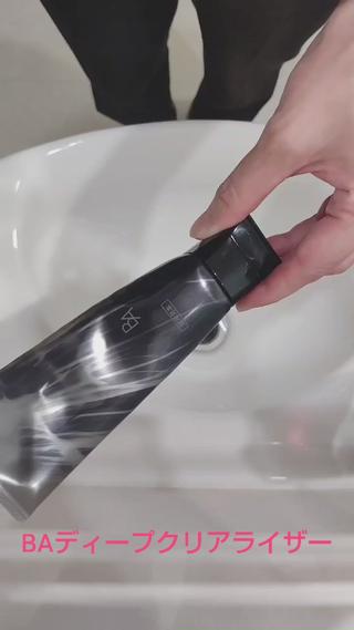 BAディープクリアライザー
糖化除去、くすみ改善
週２～３回の使用で明るいお肌に 