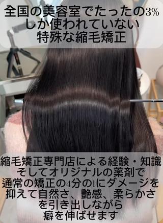 セミロング 美髪特化✨ 伊織✨縮毛矯正✨のヘアスタイル