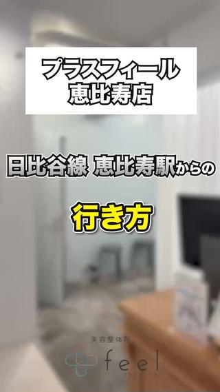 美容整体　小顔矯正 プラスフィール青田のエステ・リラクイメージ