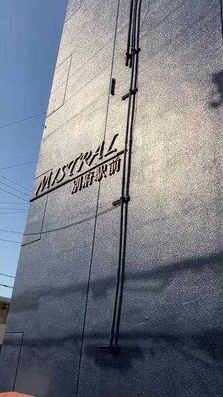 スタッフ 中本のエステ・リラクイメージ