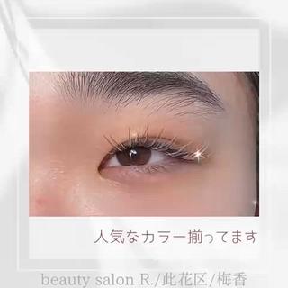 マツエク・マツパ beauty salon R.所属・下柿元 望のマツエク・マツパデザイン
