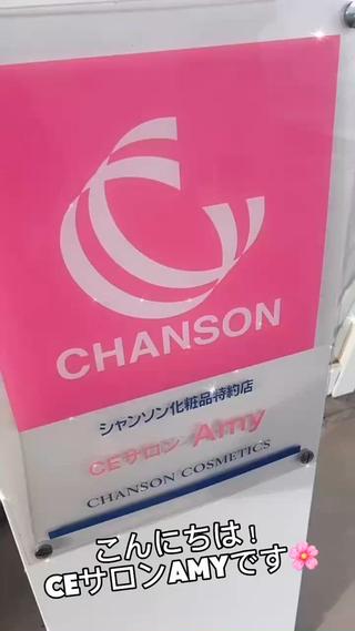 CEサロンAmy🌸 YURIKA.のその他イメージ