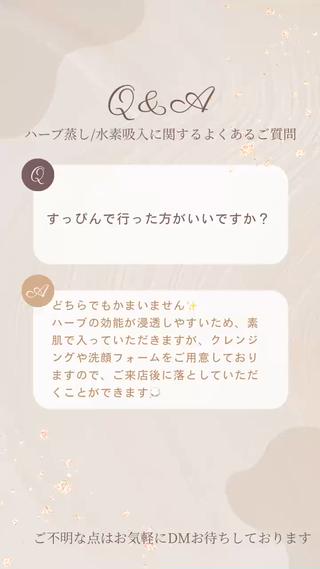 最先端温活痩身 専門店〜MANA〜のエステ・リラクイメージ