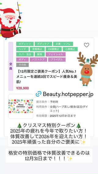 最先端温活痩身 専門店〜MANA〜のエステ・リラクイメージ