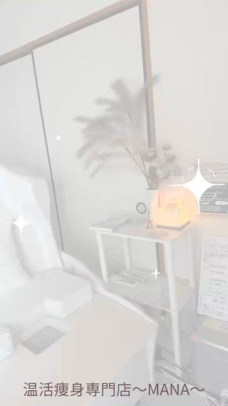 最先端温活痩身 専門店〜MANA〜のエステ・リラクイメージ