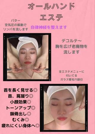 デコルテフェイシャルエステ
ガラス管毛穴吸引
パター
がついてます♡ 