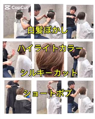 ショート werule.pivotcross所属・werule 千葉大史のヘアスタイル