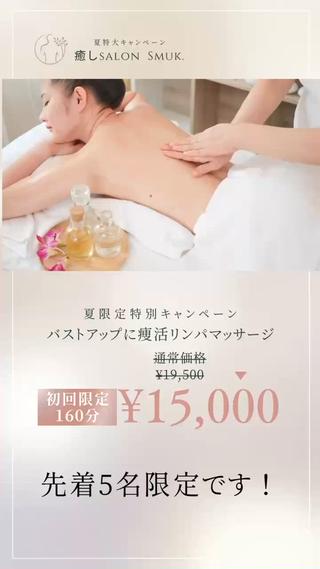 先着5名様なのでお急ぎください。