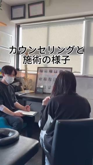 初めての方でも不安なく受けていただけるよう、当店ではカウンセリングから施術まで一つひとつ丁寧に行っています

まず最初に、姿勢や体の使い方、今感じている不調や見た目の悩みを確認し、なぜ今の状態になっているのかを分かりやすく説明します。
その上で、お一人おひとりの体の状態に合わせて無理のない施術を行い、実際に体がどう変わるのかをその場で体感していただきます。
施術後は、日常で気をつけるポイントや簡単にできるケアもお伝えし、変化を維持しやすい体づくりをサポートします。
整体や美容整体が初めての方でも、安心して通っていただける流れです 