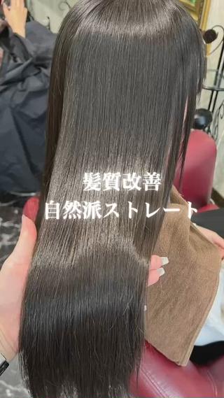 ロング Seed 縮毛矯正専門店【髪質改善】所属・スーパーロング育成 💖田所のヘアスタイル