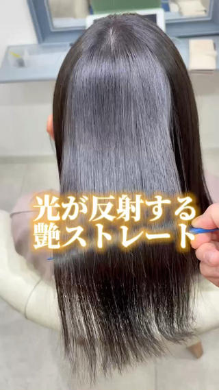 ミディアム 美髪矯正/ LISAのヘアスタイル