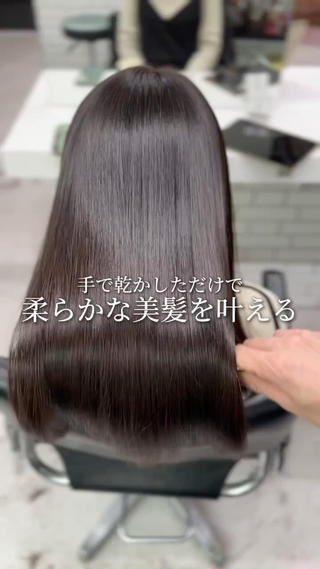 手で乾かしただけ️