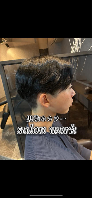 就活シーズンの方増えてます！
【黒染めカラー】
今後明るくする予定のある方は黒染めしてしまうと色が抜きずらくなってしまいますので今回はお断りする場合がございます今一度ご検討頂けますと幸いです
 