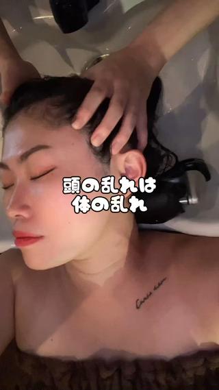 〈コースの流れ〉
サービスドリンク→カウンセリング→シャンプー
→マッサージシャンプー→頭浸浴(head bath)
→脳深層筋リリースヘッドスパ
→デコルテドレナージュ→2Stepトリートメント
→首肩マッサージ→アフタードリンク→ドライ/ブロー
ここまでで90分コースです

◎毛穴汚れを落としてから頭の温泉に
頭の筋肉を柔らかくして
全身の血の巡りが良くなって来たところで
"頭の筋肉の奥"にアプローチする技術で
ヘッドマッサージを行い老廃物を流し、
デコルテのリンパのゴミ箱へ排出します。
起こしてから首と肩をほぐし、お仕上げとなります。 