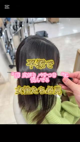 ロング 髪質改善・縮毛矯正 年間1500名担当♪のヘアスタイル