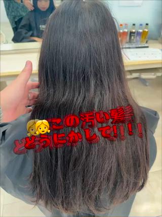 ロング 髪質改善・縮毛矯正 年間1500名担当♪のヘアスタイル