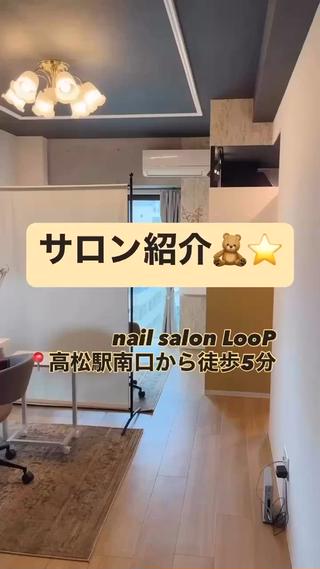 店内のご紹介です
リラックスしてお過ごしください𓂃𓈒𓏸

ネイリストkana 