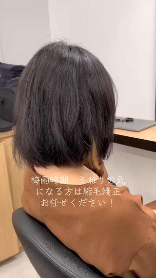 縮毛矯正ストレート