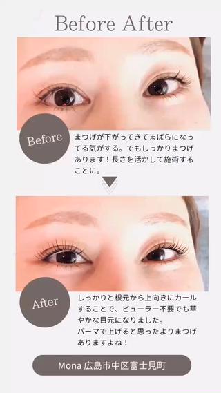 マツエク・マツパ Ｍona 富士見町 まつ毛/眉毛のマツエク・マツパデザイン