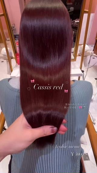 深みのあるワインレッドカラー
1colorでも色味を出したい方 