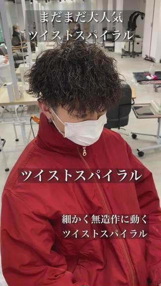 ツイストスパイラル 