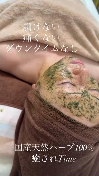 ニキビ・毛穴改善 🌿ハーブピーリングのエステ・リラクイメージ