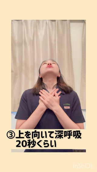 池田 愛のエステ・リラクイメージ