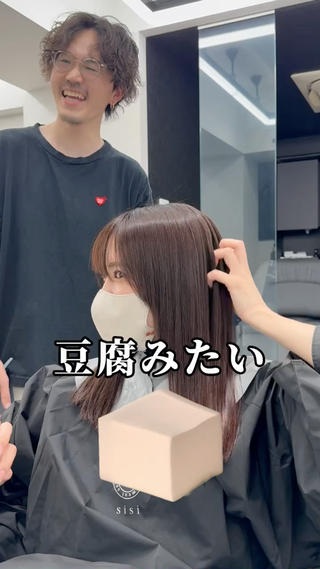 ミディアム 髪質改善・縮毛矯正専門店 sisi銀座所属・縮毛矯正セミナー講師 ヨコモリユウキのヘアスタイル