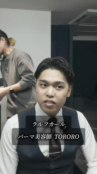 パーマお任せ下さい